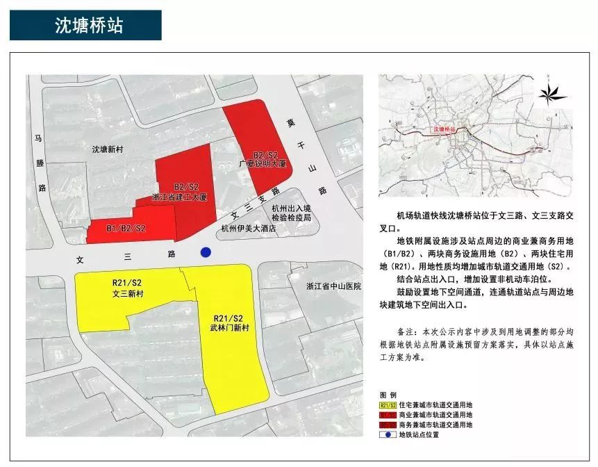 杭州机场轨道快线建设最新消息