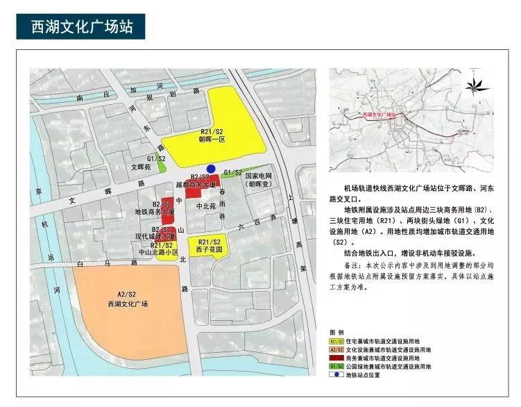 杭州机场轨道快线建设最新消息