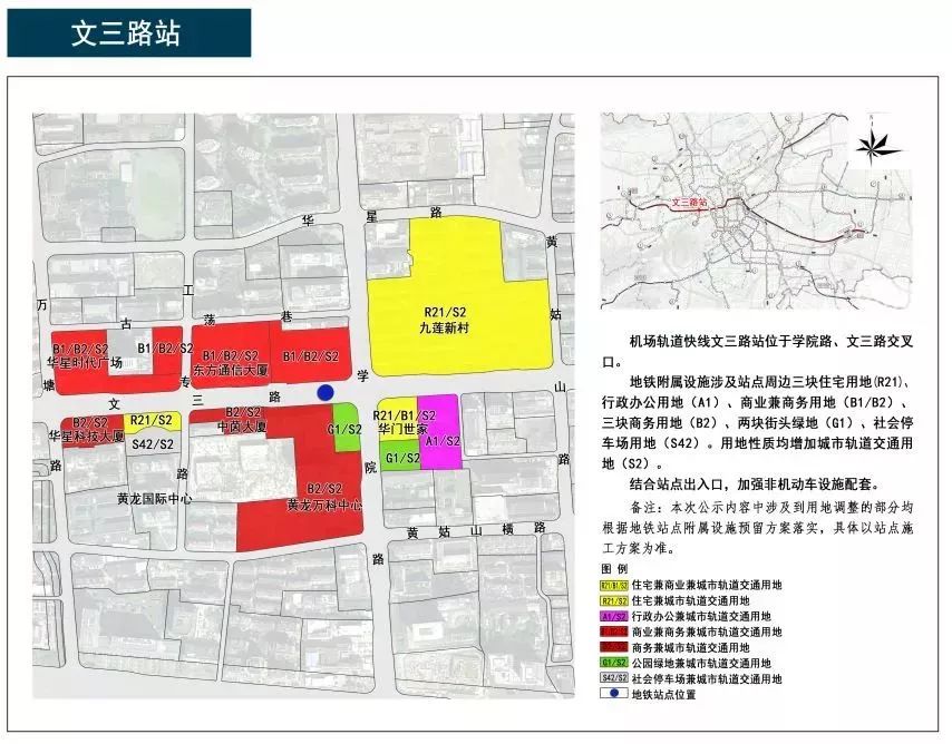 杭州机场轨道快线建设最新消息