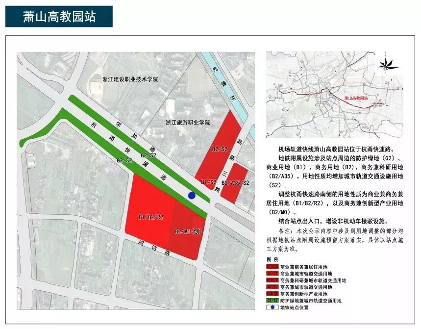 杭州机场轨道快线建设最新消息
