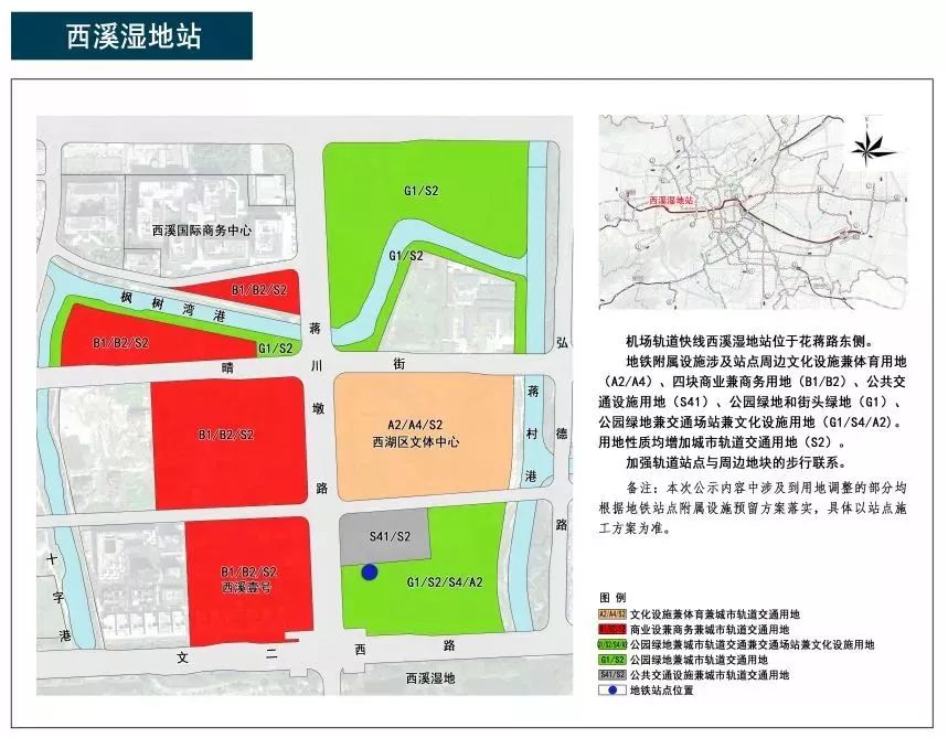 杭州机场轨道快线建设最新消息