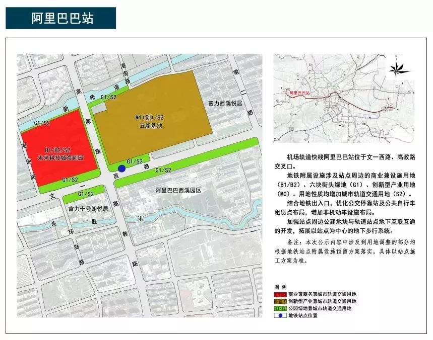 杭州机场轨道快线建设最新消息