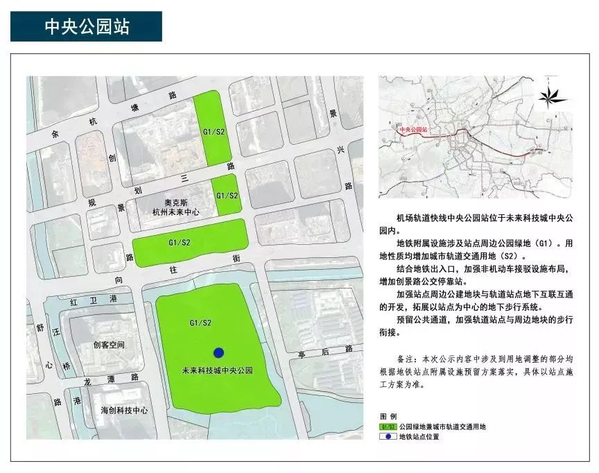 杭州机场轨道快线建设最新消息