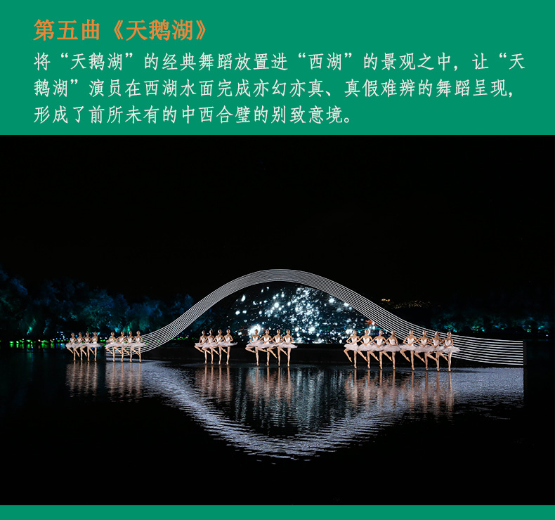 最忆是杭州演出时间、地点、门票