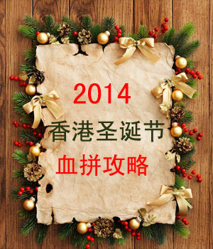 香港圣诞节放假安排_