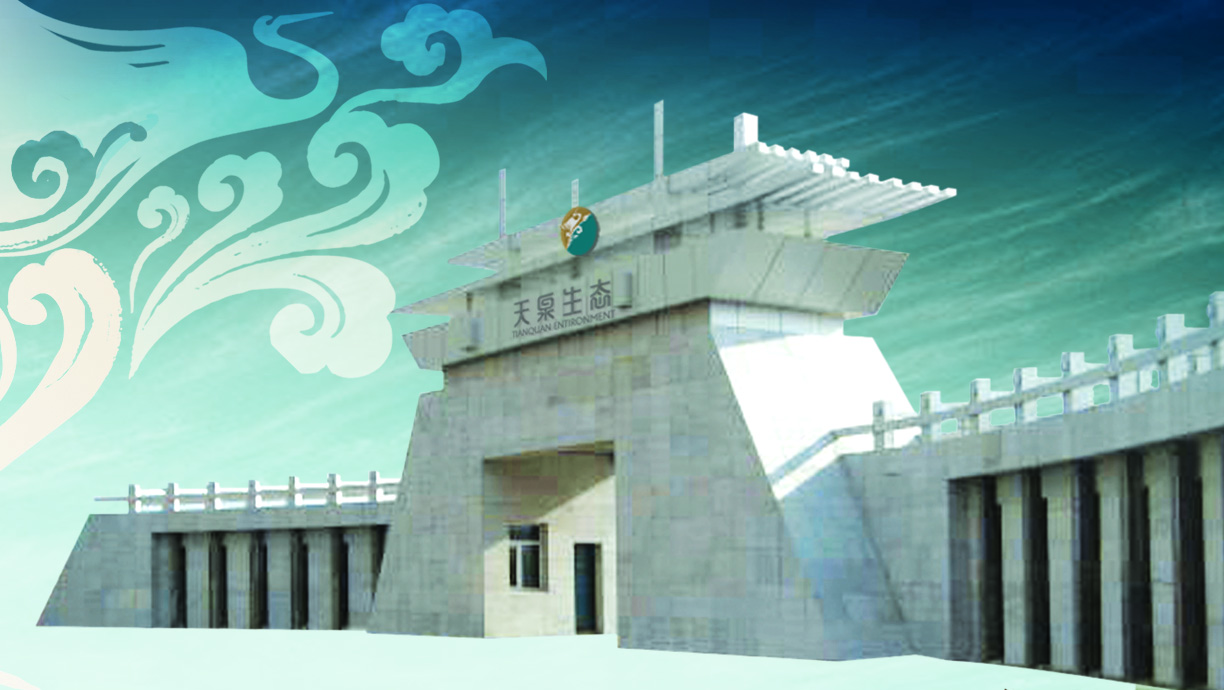 哈尔滨天泉生态陵园