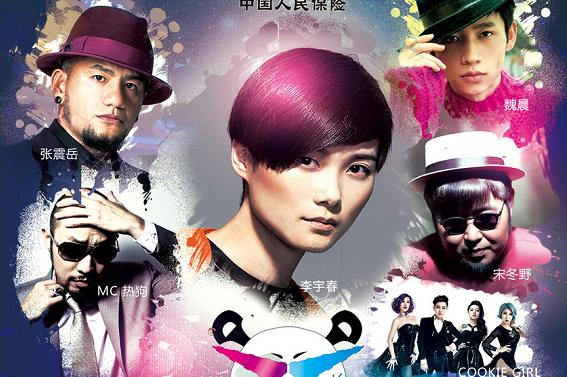 2015成都汽车音乐节
