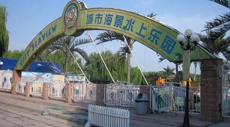 北京水上乐园欢乐亲水