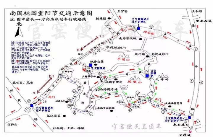 2017佛山重阳节南国桃园交通管制(时间 路段 示意图)