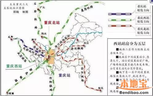 重庆东站最新消息(持续更新)    重庆东站规划(选址 级别 运营线路