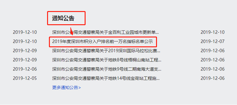 深圳户籍人口2019总数_深圳人口(2)