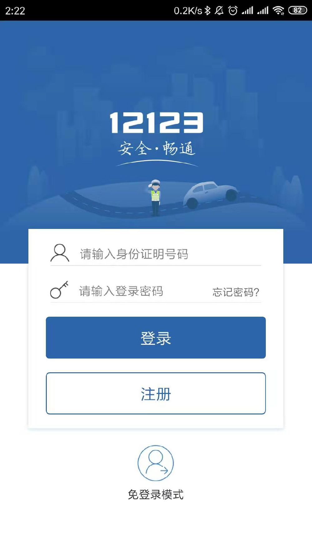中山摩托车违章缴费