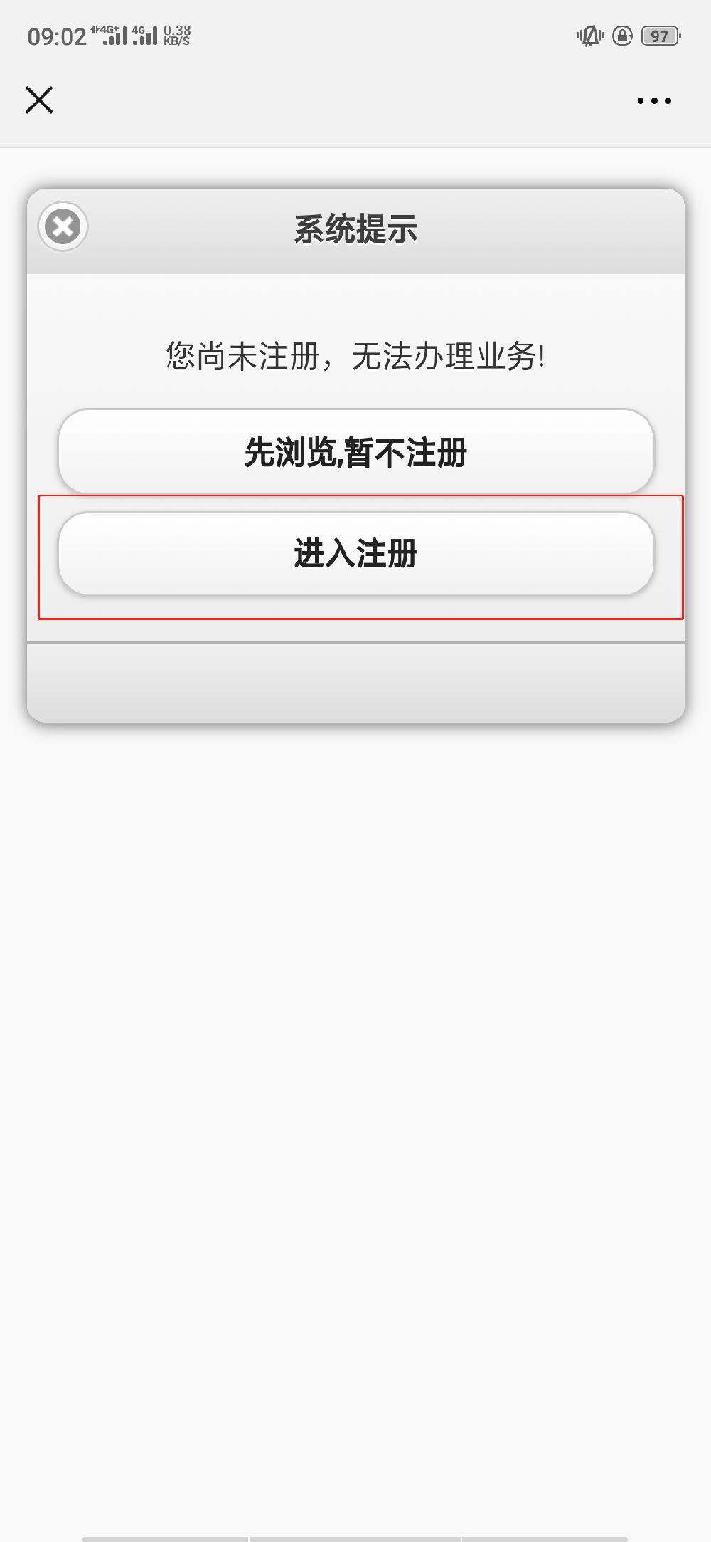 因账号注册情况无法提供服务什么意思啊