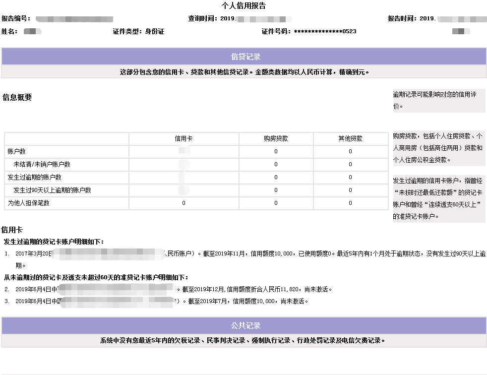 深圳个人征信报告可以自己网上打印吗