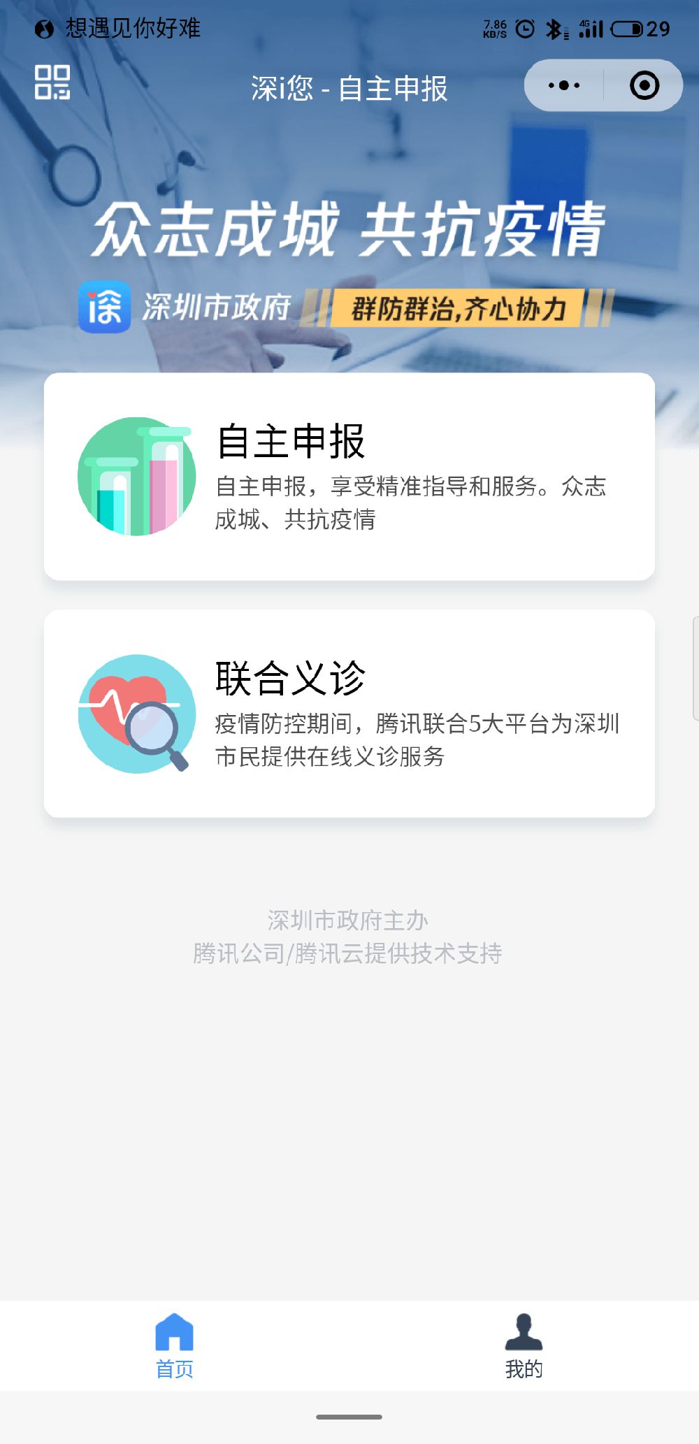 人口返深手续_人口普查