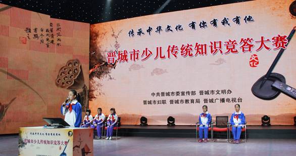 少儿传统知识大赛超赞 晋城青少年文化积淀给力