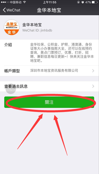 金华微信流水定做 jh.bendibao.com