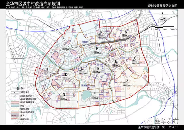 金华市区城中村改造规划安置集聚区汇总