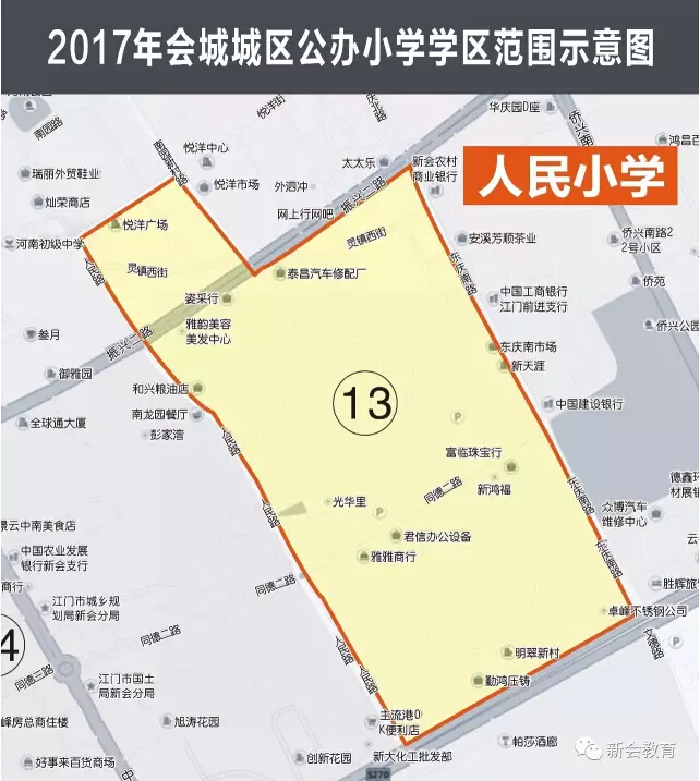 江门新会会城公办小学学区划分图