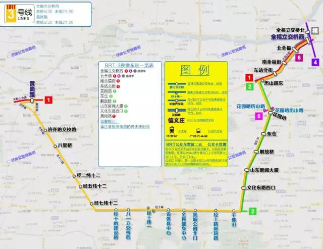 济南纬十二路开通brt了 附乘车攻略!