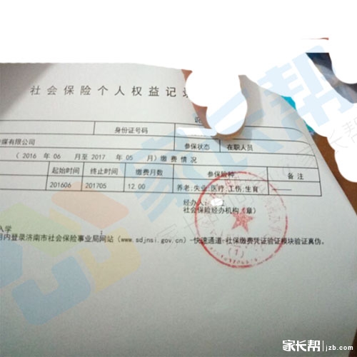 社保.jpg