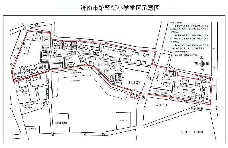 2018济南馆驿街小学招生指南