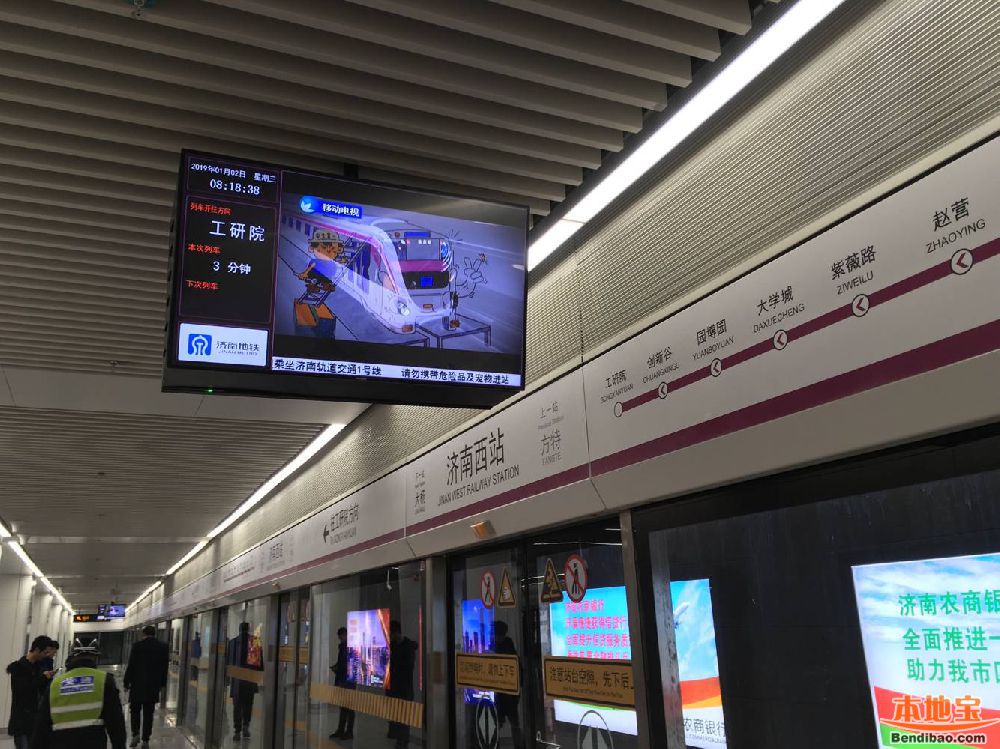 济南地铁1号线乘车体验实拍(多图)