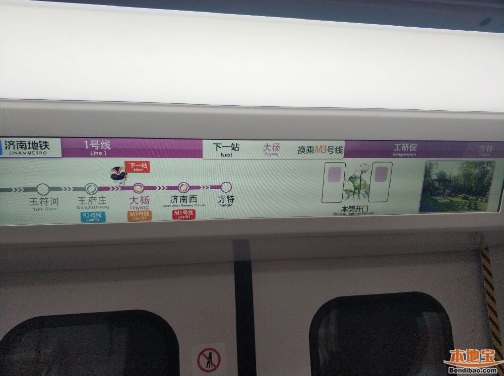 济南地铁1号线乘车体验实拍（多图）