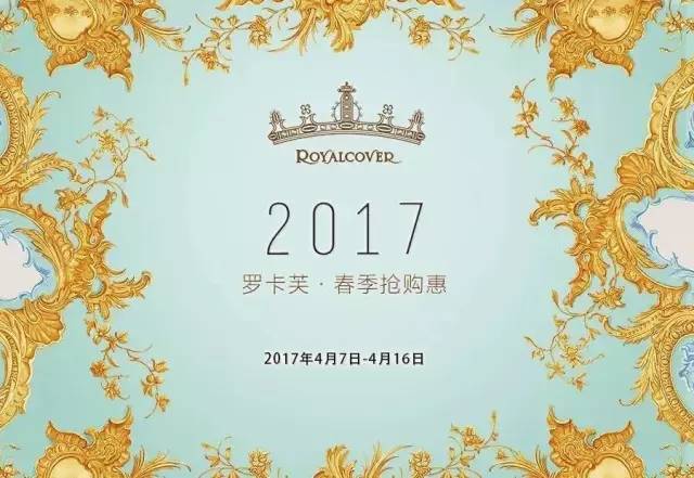 2017嘉兴戴梦得钻石情缘花嫁季优惠