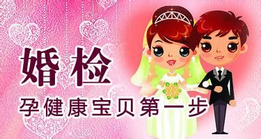 婚检手续办理流程