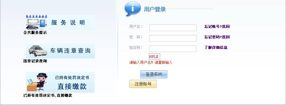 郑州交通违章网上缴费_交通违章网上交费_交通违章缴费