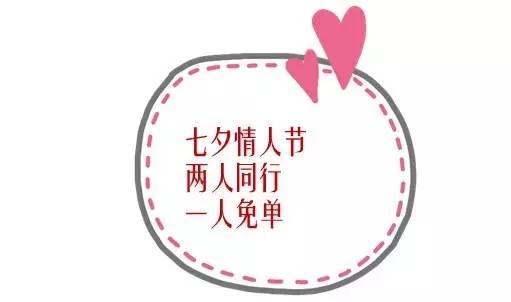 2017七夕圆通山马戏活动（门票优惠）