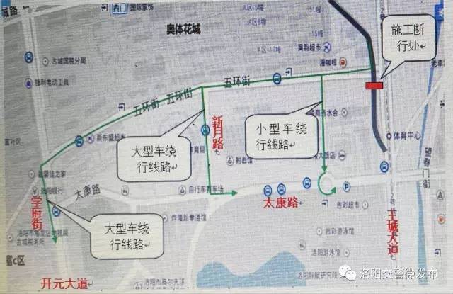 洛阳古城快速路重要施工预告两则