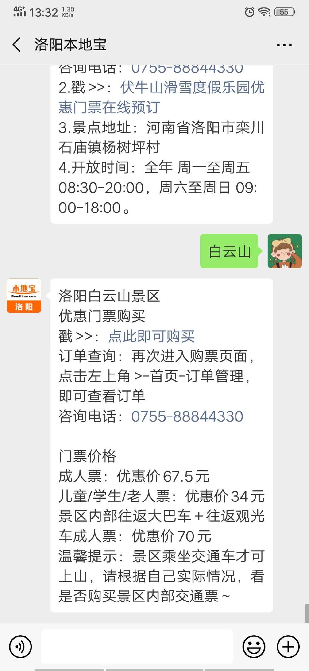 洛阳白云山主要景点有哪些