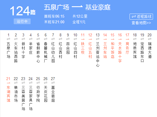 124路公交123路公交121路公交120路公交118路公交将现"瑞德摩尔(五里