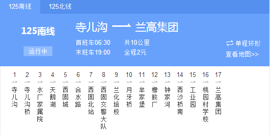 兰州多条公交线路调整(附最新公交调整指南)