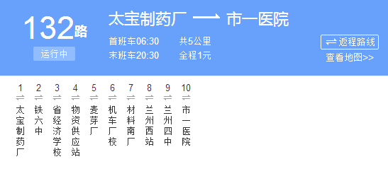 兰州多条公交线路调整(附最新公交调整指南)