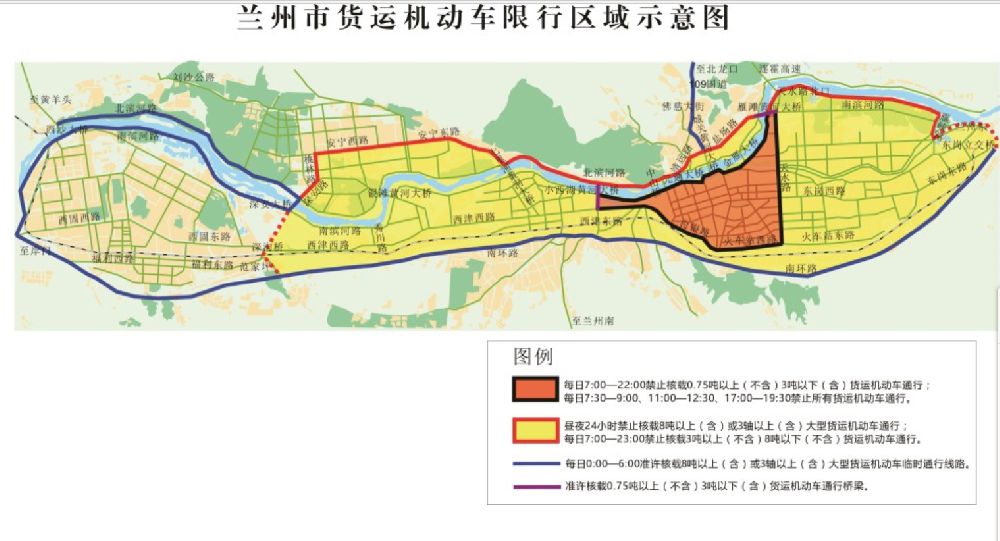 兰州交通 兰州限行 > 大货车到兰州怎么绕行?