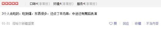 网友评价