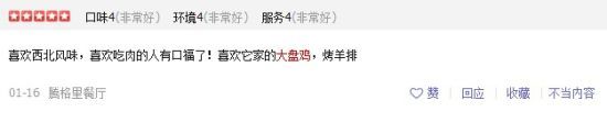 网友评价