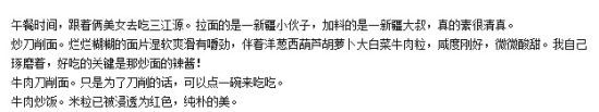 网友评价