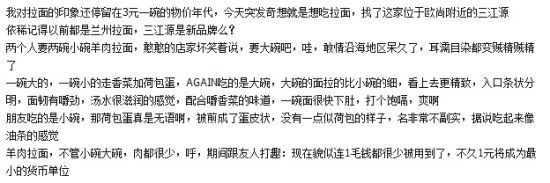 网友评价