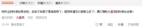 网友评价