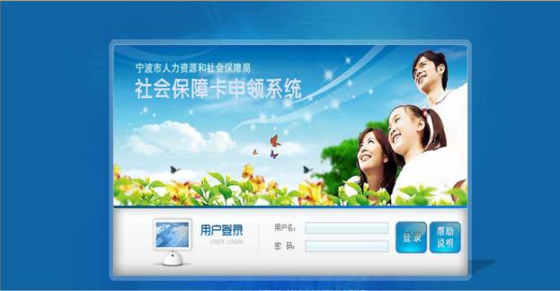宁波社保卡网上申领流程- 宁波本地宝