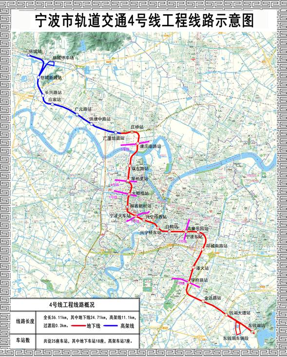 宁波地铁4号线规划图出炉