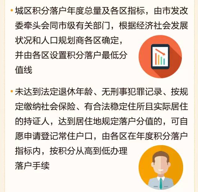 流动人口落户_流动人口有望落户 有一种喜悦叫做流动人口落户(2)