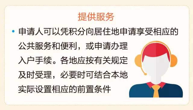 流动人口积分入户_苏州落户新政出炉 积分入户和购房 75㎡再次明确 购房落户