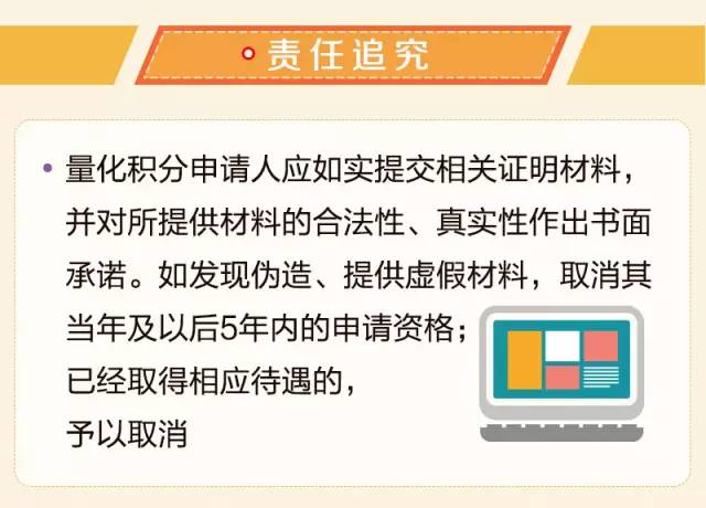 流动人口入户信息_最新出炉 中山积分入学入户名单公示,快看你家孩子入围了(3)