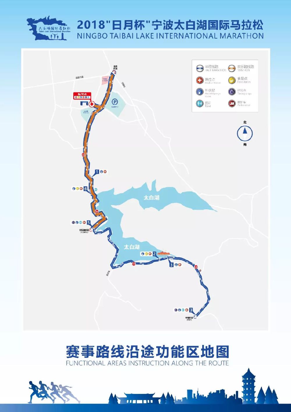 2018宁波太白湖国际马拉松交通管制公告