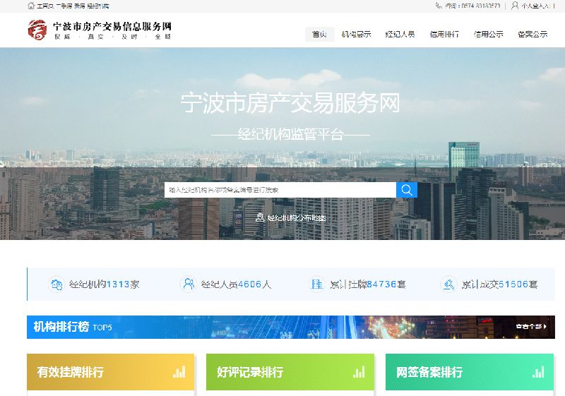 宁波公众号运营,宁波公众号运营招聘信息